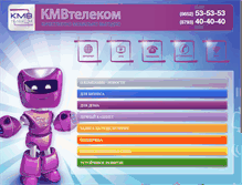 Tablet Screenshot of kmvtelecom.ru